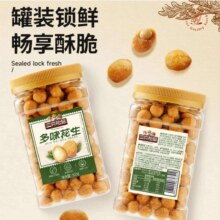三只松鼠 量贩罐装多味花生500g坚果炒货零食休闲食品