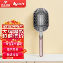 dyson 戴森 气囊板梳 造型板梳 原装按摩宽齿梳子