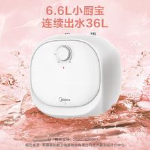 百亿补贴：Midea 美的 小厨宝速热家用热水宝即热式全国可用