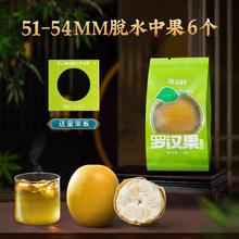 漓果鲜 黄金罗汉果 16g 6个中大果(51-54mm)独立装