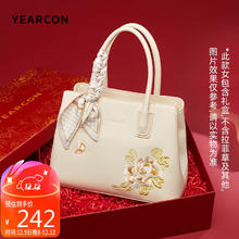 YEARCON 意尔康 女士手提包 S4W28141 礼盒版