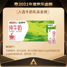 蒙牛 纯牛奶营养早餐奶整箱纯奶 【苗条装】200ml×24盒/箱