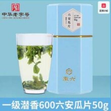 中华老字号，徽六 潜香600 雨前一级六安瓜片绿茶茶叶 50g