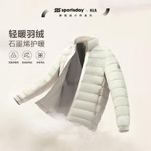 HLA 海澜之家 羽绒服男
