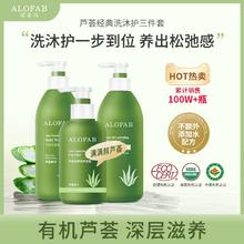 【热】瑷菲诗控油蓬松洗发水滋润沐浴露柔顺顺滑发膜护发素套装12