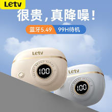 Letv 乐视 新款无线蓝牙耳机半入耳式运动降噪长续航高音质苹果安卓通用