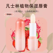 TRHEEE 凡士林润唇膏 3支