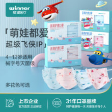 稳健口罩 超级飞侠IP联名 一次性医用护理口罩 儿童尺寸可爱印花 独立包装无菌级低阻高透气 高颜值 粉色小爱 30袋/盒