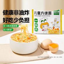 88VIP会员：窝小芽 儿童方便面营养早餐 65g