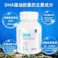 OZ Good Dairy 澳乐乳 DHA婴幼儿藻油胶囊 90粒