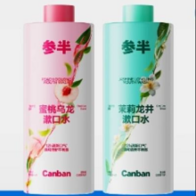 参半清新口气漱口水清洁口腔 500ml*2件