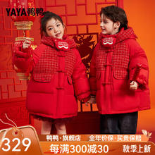 YAYA 鸭鸭羽绒服 【新年装】儿童羽绒服 男女同款冬装加厚外套 红色YE4B800503E 110