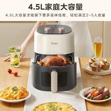 百亿补贴：Midea 美的 空气炸锅大容量家用多功能4.5L