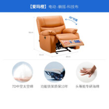 芝华仕头等舱智能椅布单椅电动躺摇转功能单人沙发家用休闲摇摇椅9780 爱马橙-电动躺+摇 优先发货（详询客服）