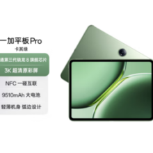 OnePlus 一加 平板 Pro 12.1英寸平板电脑 高通第三代骁龙8旗舰芯片 12GB+256GB 卡其绿 办公游戏学习OPPO平板
