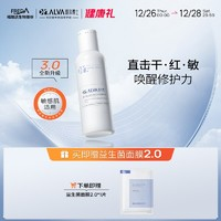 Dr.Alva 瑷尔博士 益生精研肌筑修护水3.0 140ml（赠 益生菌面膜1片）