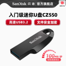 SanDisk 闪迪 至尊高速系列 酷铄 CZ73 USB3.0 U盘 USB