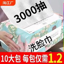 洗脸巾一次性抽取式棉柔巾干湿两用擦脸巾加厚洁面巾孕产化妆便携