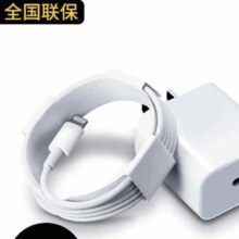 苹果20W快充头+1米PD线*2件