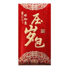 甜福迹2025年新年红包压岁包 6个