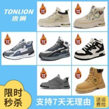 唐狮集团秋冬百搭鞋子合集
