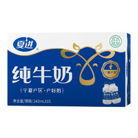 夏进 纯牛奶243ml*15