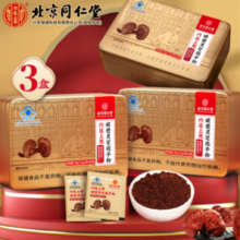 同仁堂 破壁灵芝孢子粉 礼盒装 1g*30袋*3盒