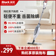【国补15%】Shark鲨客蒸汽拖把家用高温手持电动清洁机非无线T21