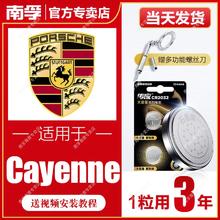 NANFU 南孚 保时捷Cayenne卡宴南孚传应CR2032汽车车钥匙遥控器纽扣电池Macan