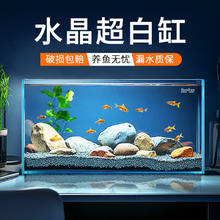 SUNSUN 森森 超白鱼缸玻璃桌面客厅生态斗鱼金鱼乌龟缸造景懒人养鱼水草缸 400*230*250超白缸