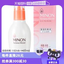 【自营】MINON蜜浓氨基酸保湿化妆水150ml爽肤水补水舒缓滋润妆前