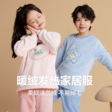 某东京造 儿童珊瑚绒睡衣