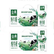 金典 营养儿童学生中老年 早餐搭档 纯牛奶250ml*12盒*3提 9月生产