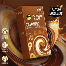 jissbon 杰士邦 咖啡套尝鲜套装 15只（咖啡套6只+超薄6只+敢做敢爱3只）