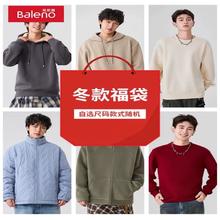 炸 22.9一件 班尼路冬款棉服外套加绒裤子