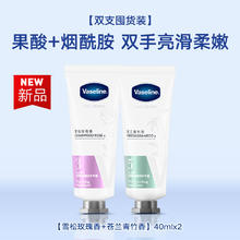 Vaseline 凡士林 果酸柔嫩精华护手霜细嫩补水滋润留香官方正品