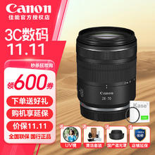 Canon 佳能 RF28-70mm F2.8 IS STM小型轻量 恒定大光圈全画幅标准变焦镜头 RF28-70mm F2.8 IS STM