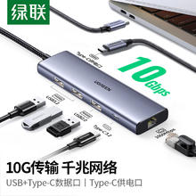 UGREEN 绿联 Type-C 3.2 扩展坞 6合1