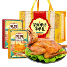 plus会员：思香逢 即食乳鸽礼盒祝 4只
