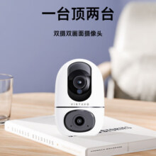 VIRTAVO小蛋 室内双摄全景全彩夜视追踪 双向通话室内云台 家用手机远程监控 【双目|双画面】智能云台小蛋 [90%用户选择]64G内存