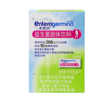 美菌纳（Enterogermina）小粉腰益生菌 身材管理肠胃益生菌粉 女性成人固体饮料1.5g*7条