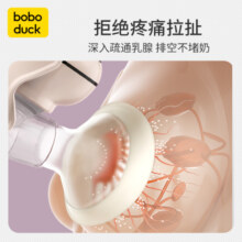 boboduck大嘴鸭电动吸奶器母乳全自动单边一体式挤奶器便携按摩低音吸乳器 3模式21档【热销款】+PP奶瓶