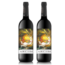 若白师兄  国风山海经白鹿干红葡萄酒14度750ml*2瓶