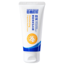 需首单：日本叮叮 特润香氛护手霜60g/支
