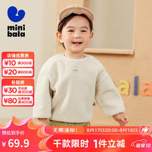 迷你巴拉巴拉 minibala迷你巴拉巴拉男女童2024秋柔软百搭长袖上衣 贝壳卡50208 90cm