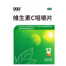 PLUS会员：999 三九 维生素C咀嚼片 0.1g*80片/瓶/盒