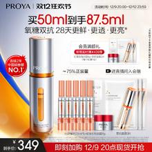 【官方正品】珀莱雅双抗精华3.0抗氧化抗糖面部去黄提亮补水礼盒