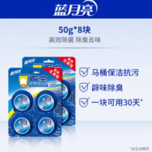88VIP！蓝月亮 Q厕宝 自动冲洗洁厕剂 50g*8块