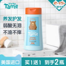 Tisfortame儿童洗发水 200ml