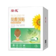 葵花 肩颈热敷贴 2盒